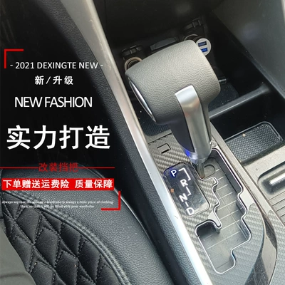 Cab and accessories, Sonata Gear Shift Knob