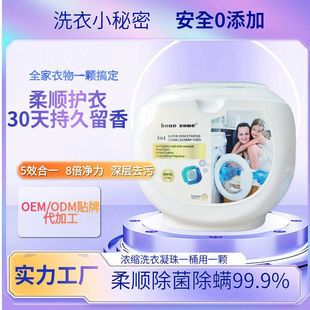Benezone Laundry Beads Three-In-One Long-Lasting Fragrance, Smooth and Protective Clothing, Powerful Decontamination Concentrated Laundry Detergent Cross-Border
