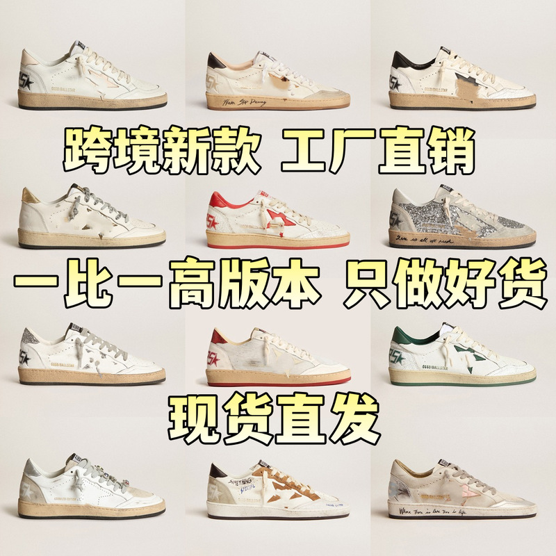 Foreign trade ball star star pattern small dirty shoes, Korean-style distressed white sneakers, unisex, with leather insole for added height, casual skate shoes