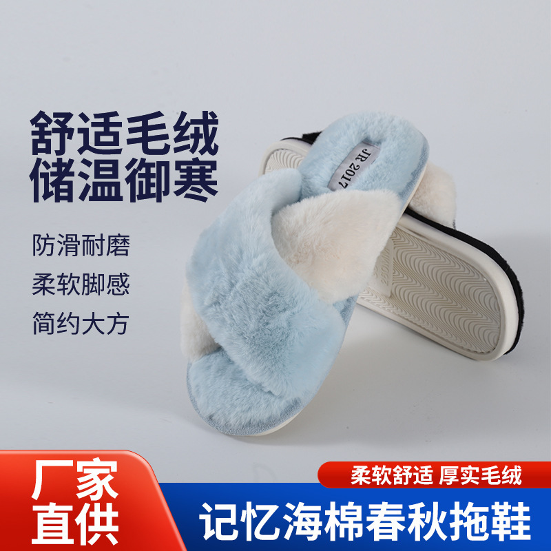 Amazon Women's Open-Toe Thick-Soled Non-Slip Cotton Slippers with Cross Memory Foam and Fleece Lining for Warmth, Suitable for Spring and Autumn, for Home Use