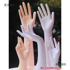 模特手道具首饰盒艺术橡胶型假手展示手镯硅胶手模美甲首饰麦太保