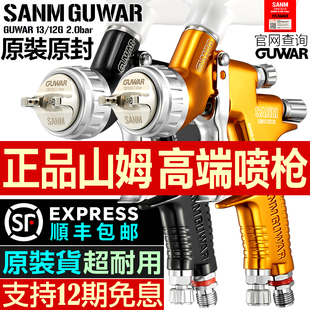 Original car spray gun upper pot oily water paint paint pneumatic spray gun