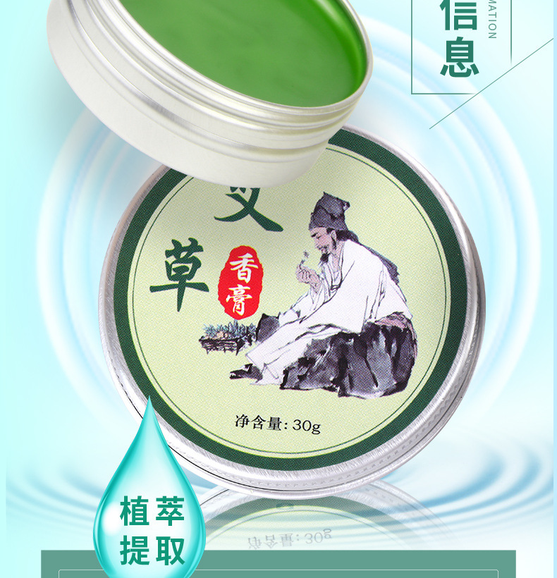 Pure Mugwort Aromatic Balm with Mint Cooling Sensation for Wellness Massage 30g key features