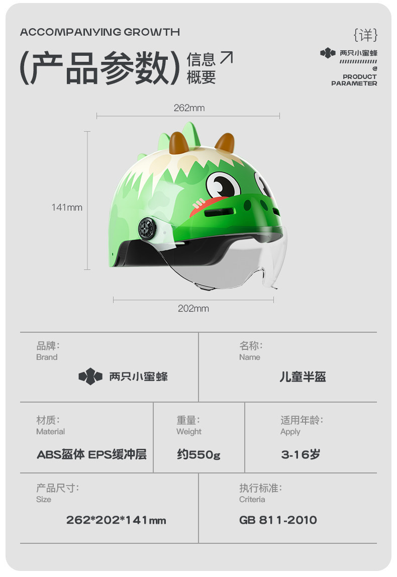Two Little Bees 3C Certified Children's Helmet for Boys and Girls Aged 6 to 12, Summer Motorcycle Riding Safety Helmet