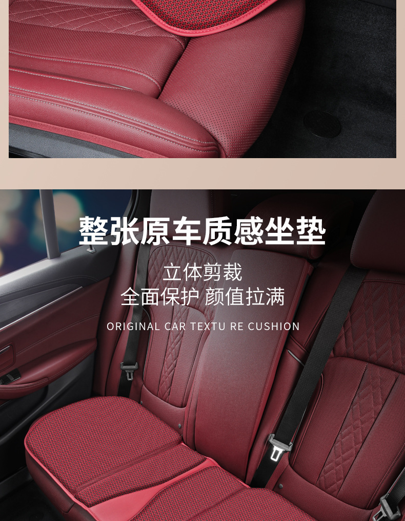 Car seat cushion four seasons summer ice silk breathable non-slip