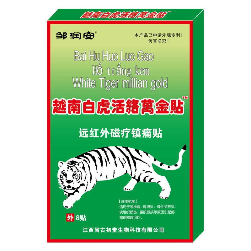 サソリ毒風追い膏、腰痛、首、肩、腰椎関節痛、発熱鎮痛パッチ、露店商品|undefined
