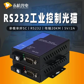 光纤设备;光纤收发器;光缆接头盒