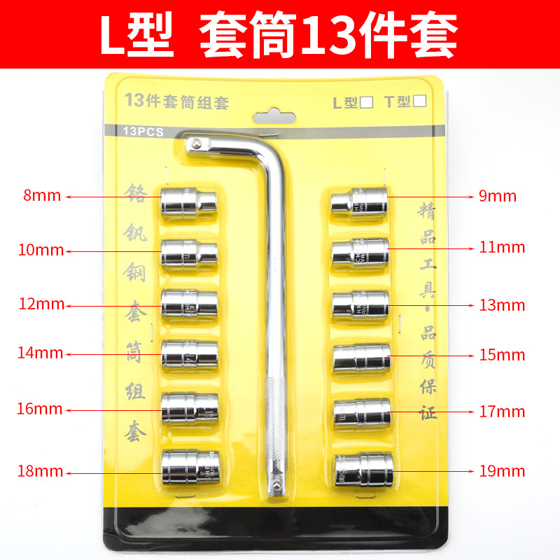 Reparación de automóviles multifuncional manguito hexagonal tipo T manguito de coche combinación de llave de tubo tipo L juego de herramientas de neumáticos Dafei exterior image 14