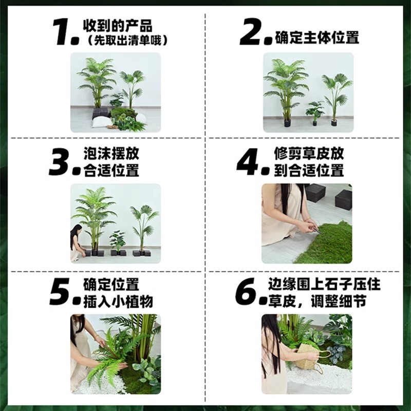 仿真绿植造景组合橱窗装饰假植物景观造景庭院布置玄关室内氛围树|undefined