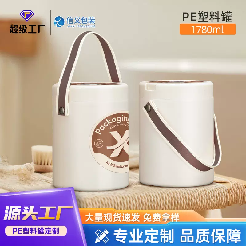 PE塑料罐蛋白粉营养粉桶PE塑料桶子食品级包装罐子带盖塑料桶批发