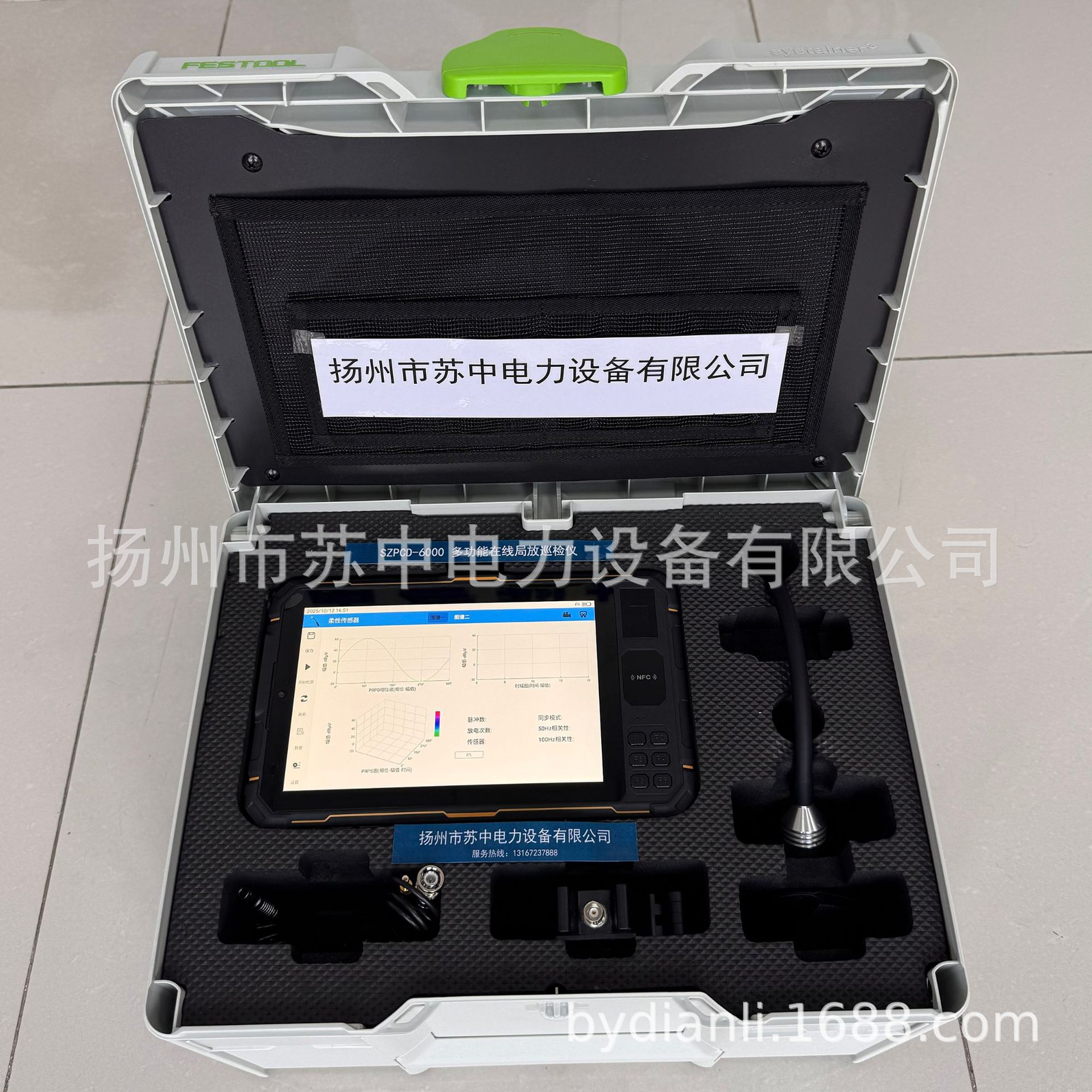 手持式局放巡检仪、线路局放巡检仪、开关柜局放巡检仪、电缆局放