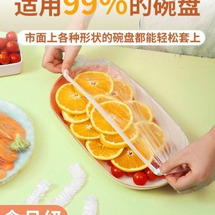 Disposable Plastic Wrap Cover for Household Kitchen Refrigerator Leftover Bowl Cover Universal Elastic Mouth Food Thickeneded Fresh-Keeping Bag