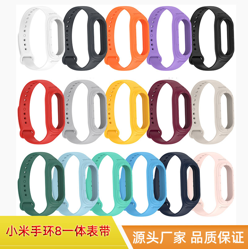 Suitable for Xiaomi bracelet 89 strap TPU integrated mi band 8 to…