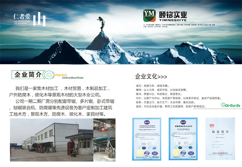 公司简介 (1).jpg