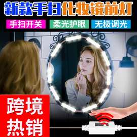 led镜前灯现代简约镜子灯可调光卫生间梳妆台补光灯直播美颜USB