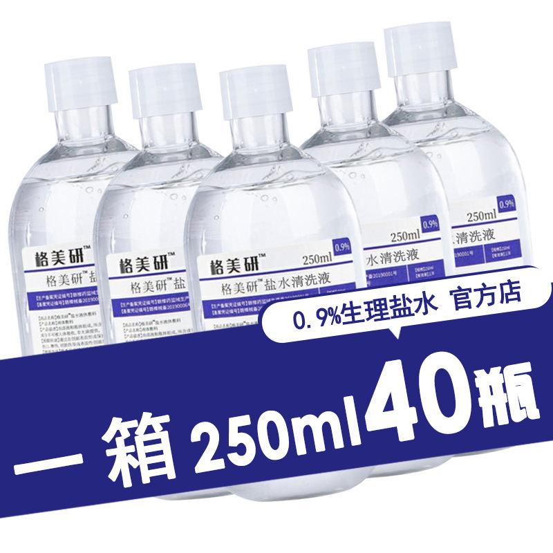 Gemeiyan Physiological Saline Cleaning Solution 250ml for Facial Tattoo Eyebrow Tattoo Embroidery 0.9 Sodium Chloride Sea Salt Water for External Use
