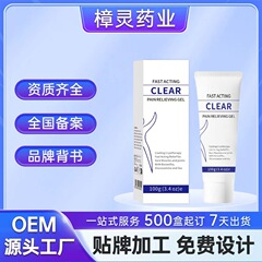 樟灵身体关节舒缓凝胶 按摩身体护理舒缓运动舒缓凝胶身体护理