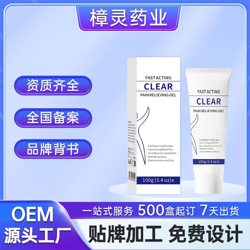 樟灵身体关节舒缓凝胶 按摩身体护理舒缓运动舒缓凝胶身体护理|undefined