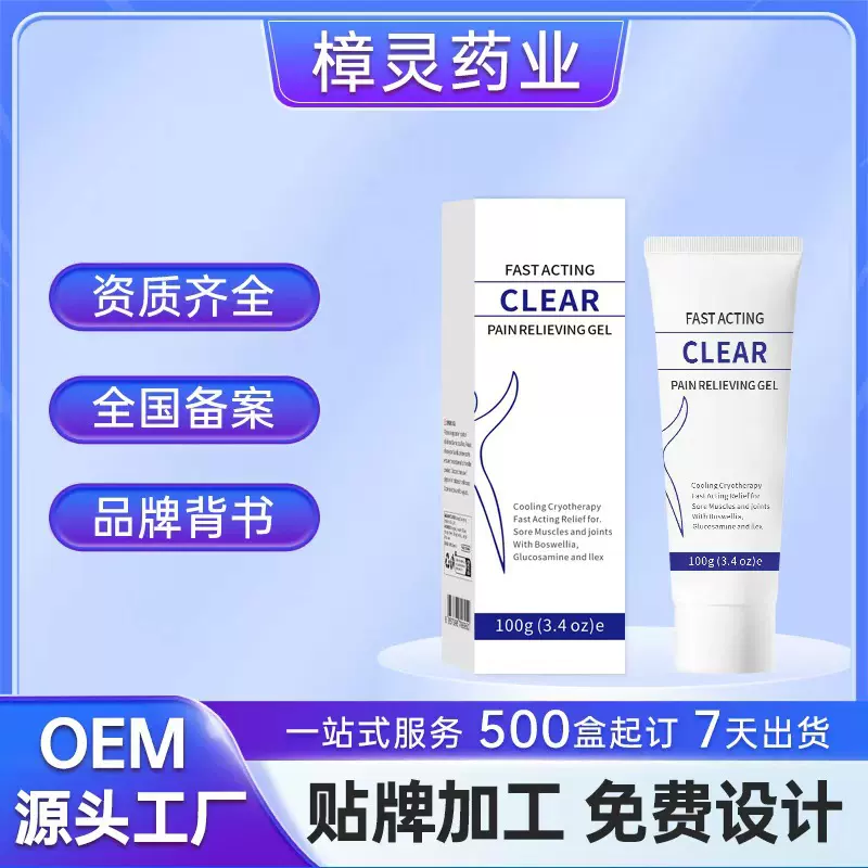 樟灵身体关节舒缓凝胶 按摩身体护理舒缓运动舒缓凝胶身体护理