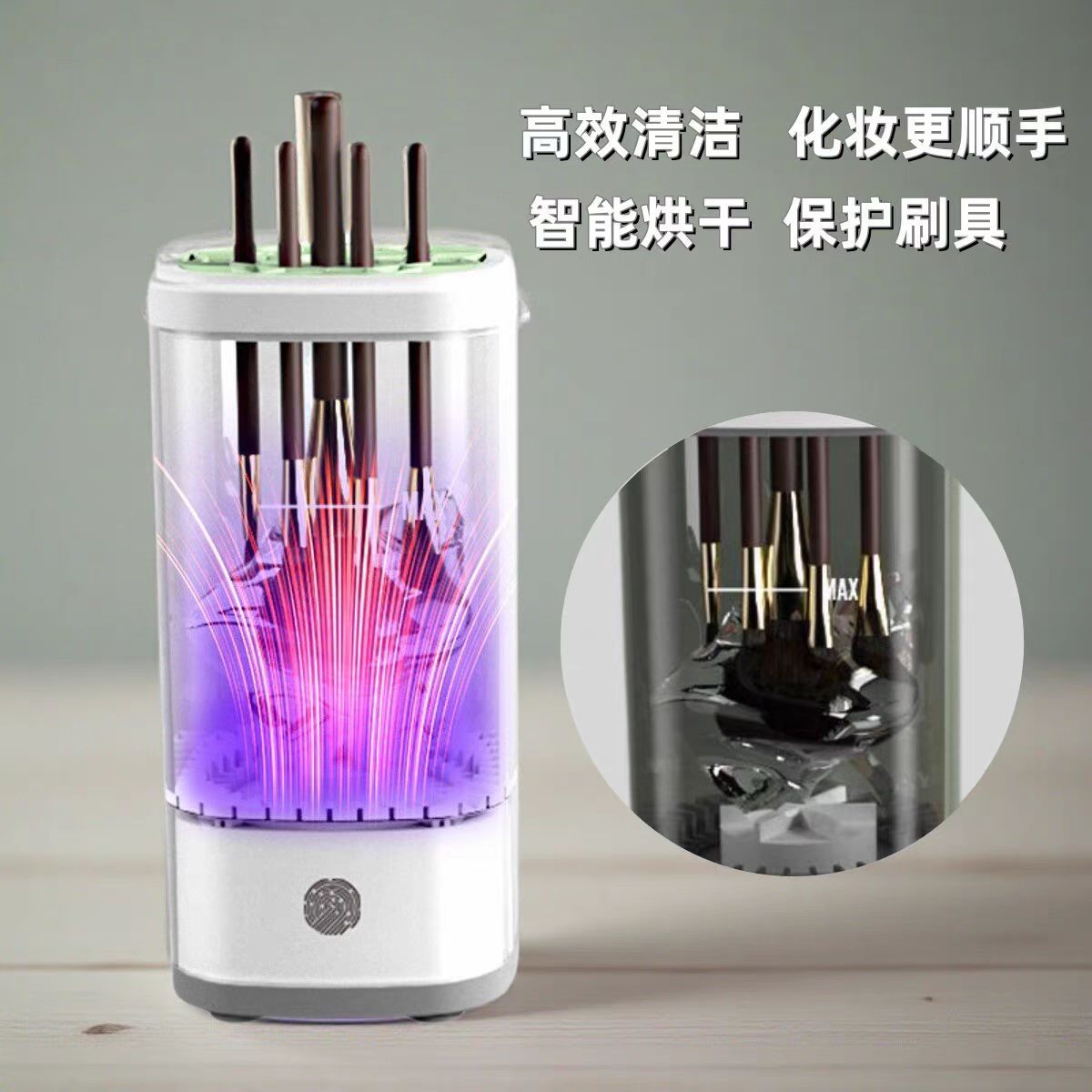 热销爆款全自动速干电动化妆刷清洗机清洗器家用美妆工具刷子甩干