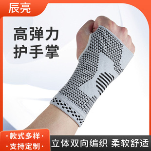 sport palm protection weightlifting training basketball badminton pressurized sport palm protection
