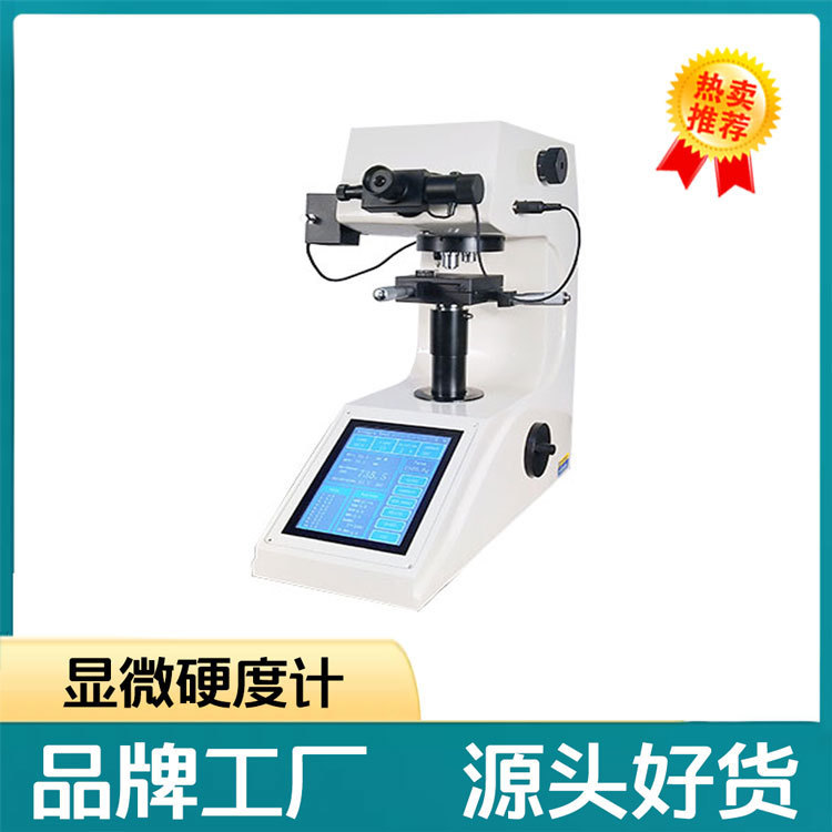 莱州恒仪HVS-1000T触摸屏数显显微维氏硬度计生产厂家
