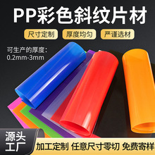 定制彩色PP卷料片材环保无毒全新材料抗菌PP片材厂家防静电阻燃