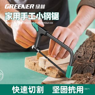 Hacksaw Household Small Hand-held Saw Bow Manual Saw Aluminum Alloy Cutting Mini Small Saw Blade