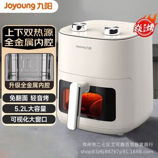 Joyoung Kl50-V565Y Air Fryer Household New Visual Fryer Multi-Function Air Electric Fryer All in One