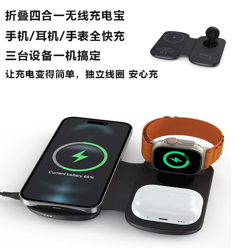Nuevo cargador inalámbrico magnético, portátil y plegable, adecuado para teléfonos móviles, auriculares y relojes, cargador inalámbrico tres en uno