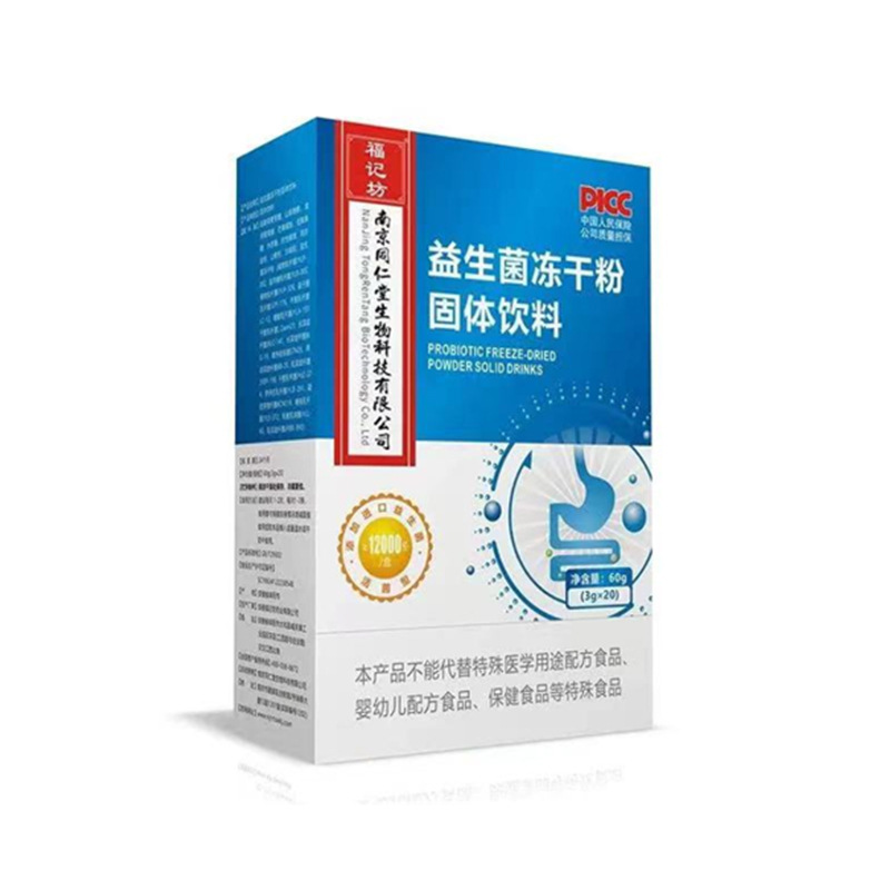 小蓝瓶活性益生菌冻干粉六万亿活菌即食b420益生菌|undefined