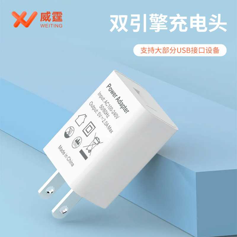 5v2a充电头usb快充头通用电源适配器手机充电器耳机台灯风扇手表|undefined
