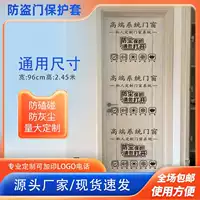Декоративная дверная крышка, защитная пленка для входной двери, деревянная дверь, защитная крышка для защиты от кражи, пластиковая дверная пленка, крышка для двери спальни, пылезащитная