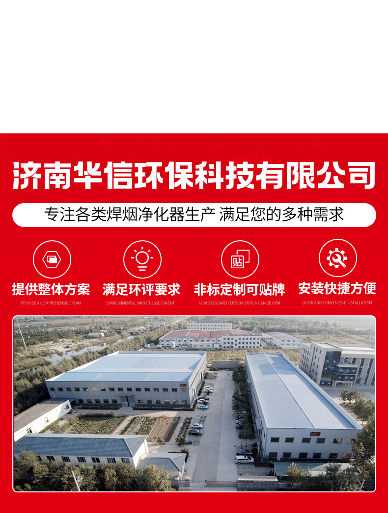 高负压焊烟除尘器_01.jpg