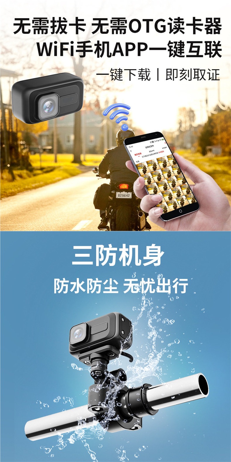 New motorcycle, electric vehicle, and bicycle recorder, high-definition waterproof recorder with WIFI direct connection to mobile phone camera