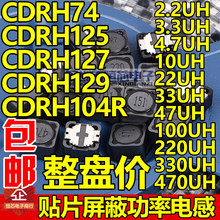 CDRH74 CDRH125 CDRH127 CDRH129 CDRH104R�NƬ����늸�47UH220UH