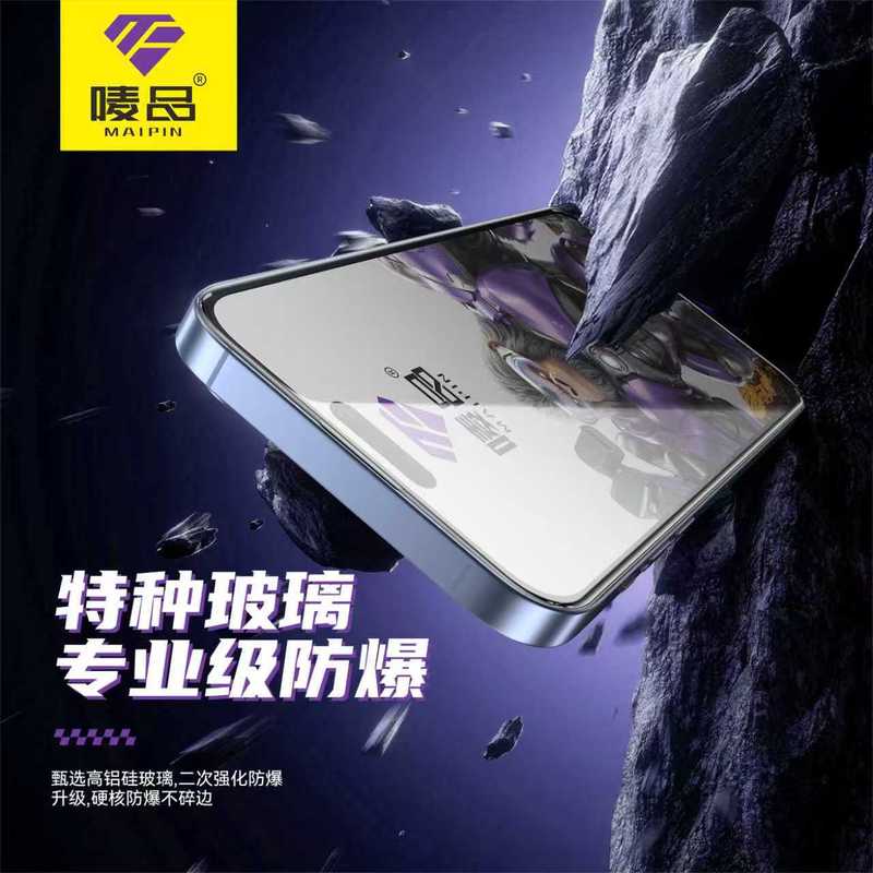 电镀晶石高清防爆防尘全屏钢化膜适用苹果15/16/17PROMAX手机贴膜|undefined