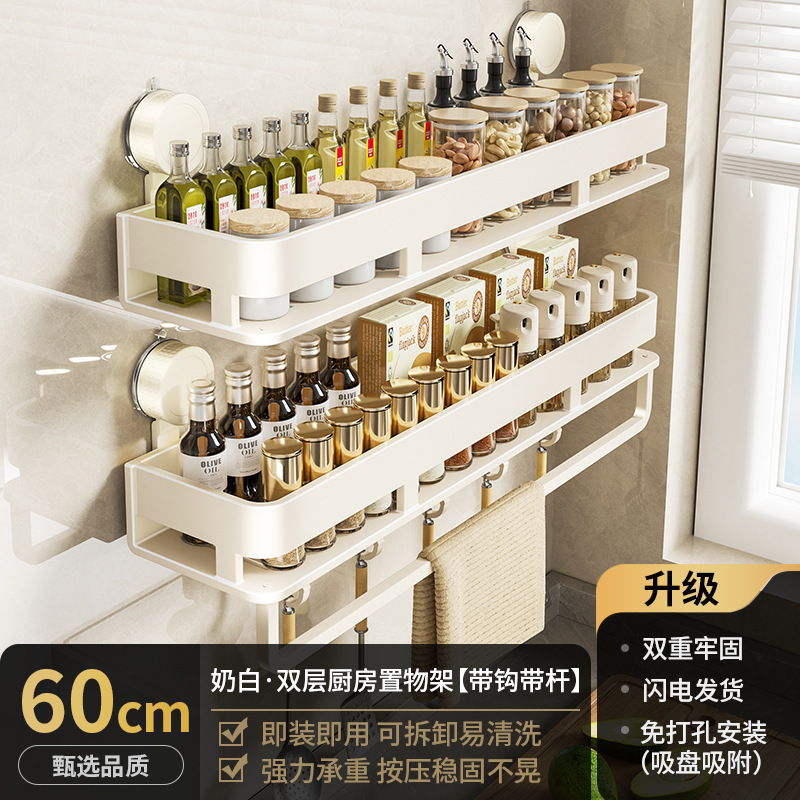 吸盘厨房置物架多功能调料品免打孔壁挂式墙上家用调味料收纳架子|undefined