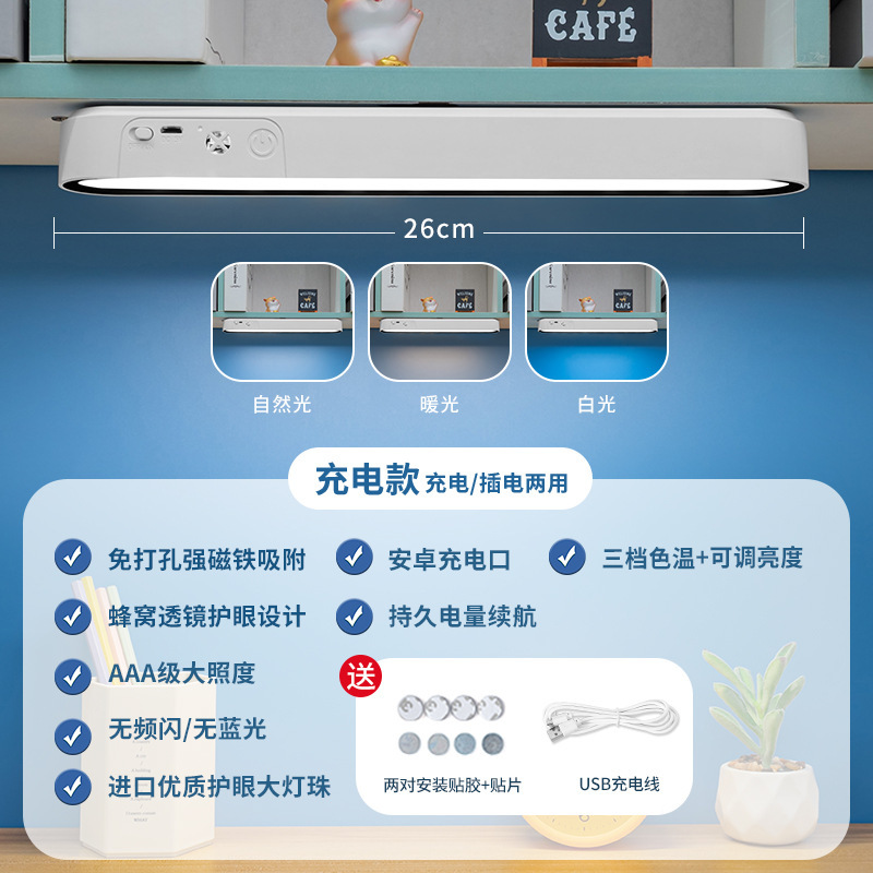 勉強用デスクランプ、寮専用ランプ、学生用磁気クールランプ、LED目の保護ランプ、充電式ベッドサイドランプ、バッテリー寿命|undefined