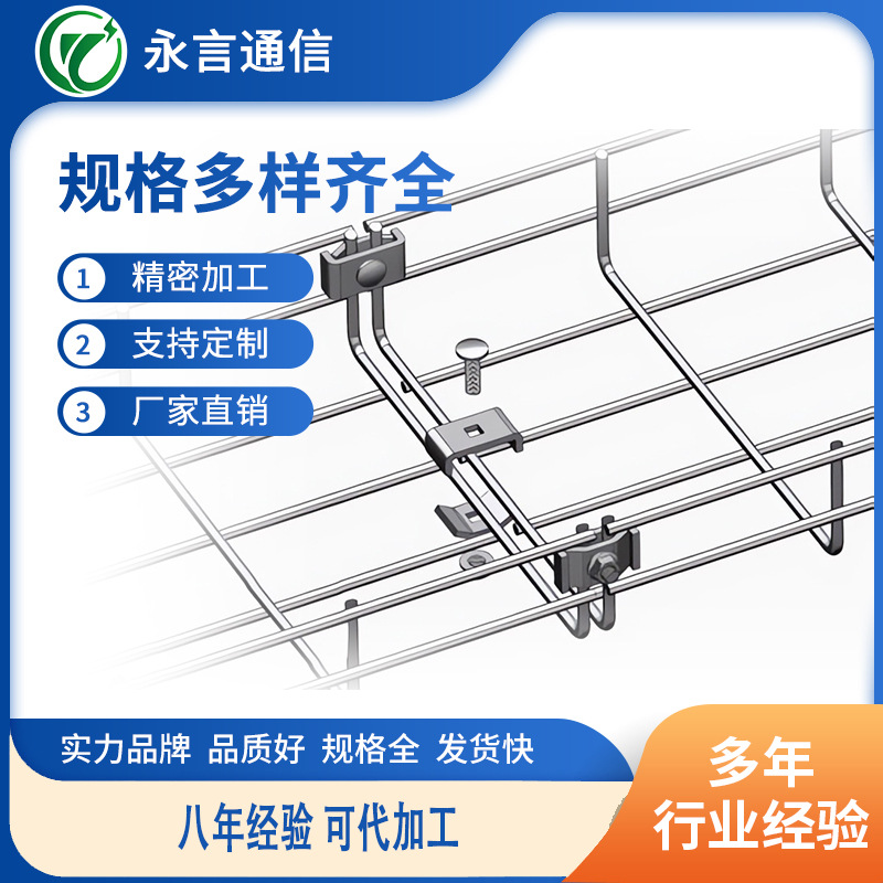 网格桥架 机房桥架不锈钢线槽开放式桥架 综合布线电镀锌网格桥架