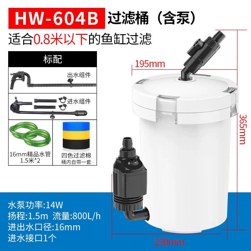 HW-602/603/604 S тихий фильтр ведра фильтр для аквариума бак фронтальный фильтр без бака