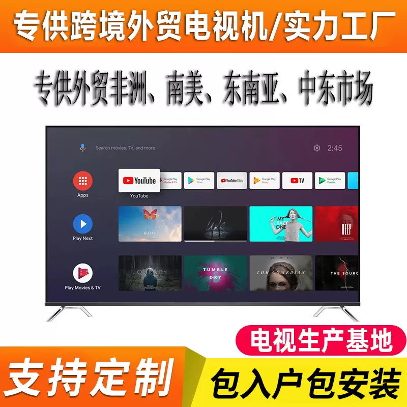 厂家批发液晶电视机32寸43寸55寸65寸75寸电视机100寸超薄显示器