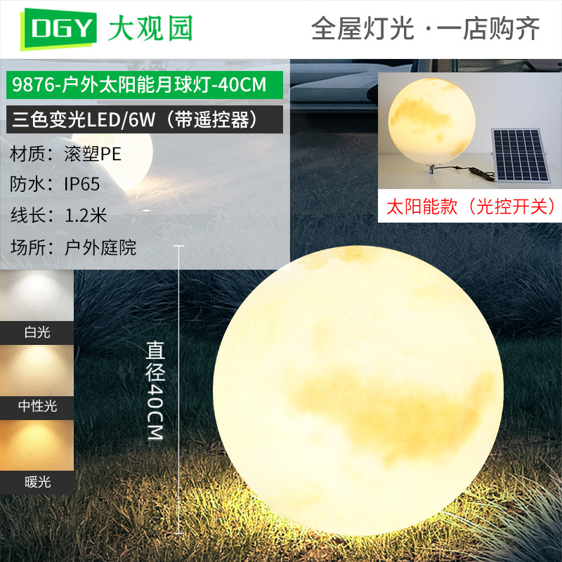 Lámpara solar de luna al aire libre diseño de jardín impermeable luz de piso ambiente de iluminación de decoración de patio de villa 378L