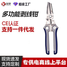 工业级多功能不锈钢剥线钳电工专用压线钳薄铜铝带铁皮剪钳类工具