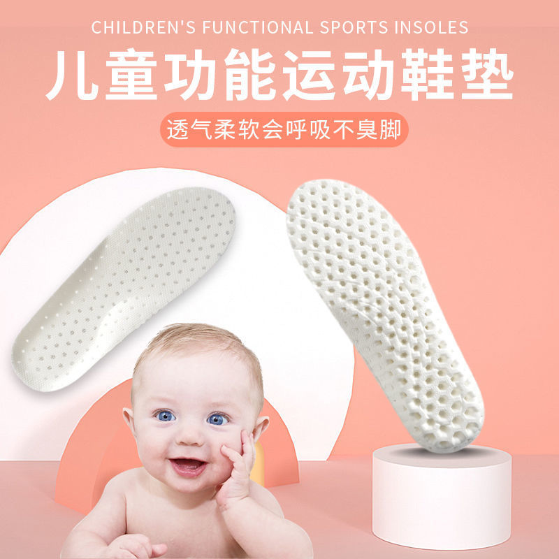 宝宝鞋垫夏儿童运动透气减震防滑专用吸汗防臭可修剪可水洗亚马逊