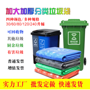 Large Garbage Sorting Garbage Bag Degradable Department Store Wholesale Hotel Property Household Color Thickened Four-color Plastic Bag