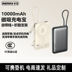 remax睿量适用苹果手表无线充10000毫安magsafe15W磁吸移动电源