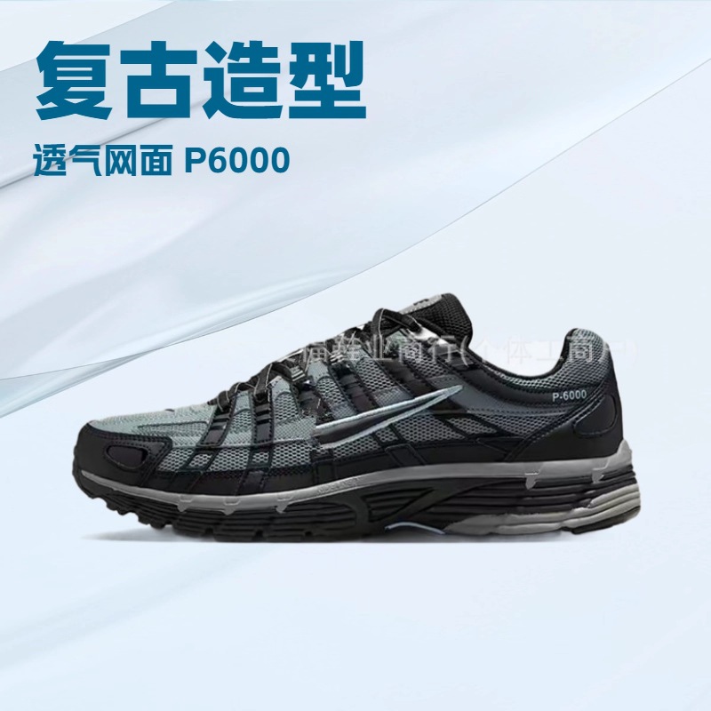 Retro lightweight casual breathable sneakers with depreciation