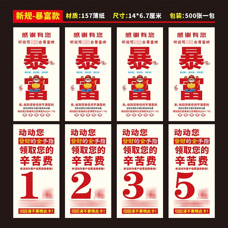 Customized After-Sales Cards, Anti-Complaint New Regulations Cards, Evaluation Cards with Courtesy, Universal E-Commerce Praise Cards, Customized After-Sales Service Cards