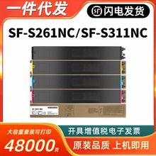 适用夏普SF-23CT粉盒SF-S261NC S311NC打印机碳粉SHARP 261NC墨盒